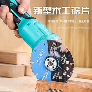 Lame de scie à bois circulaire de 115 mm pour la coupe du bois, du plastique et de l'alliage d'aluminium - Product Image 1