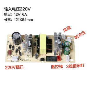 Placa de Refrigeración Electrónica para Dispensador de Agua, AC220V DC12V, Accesorios de Circuito Externos - Product Image 1
