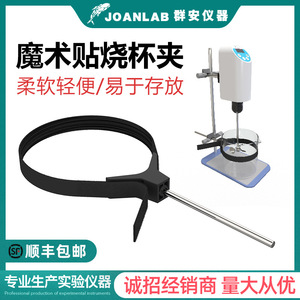 Pinza Universal Ajustable Joanlab para Soporte de Laboratorio de Hierro - Product Image 5