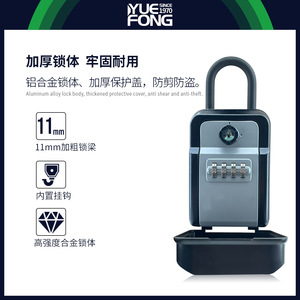 Yuefeng <b>Key</b> Box Aluminum Alloy Rectangular Password Unlock <b>Lock</b> For Door Construction Site Homestay - Product Image 5