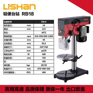 Taladro de Banco Lishan de 300W, Mesa de 335x335mm, Máquina de Perforación de Metal de Eje Único - Product Image 5