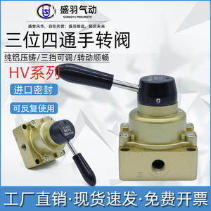 วาล์วควบคุมกระบอกลมแบบแมนนวล HV200D แบบหนึ่งเข้าสองออก พร้อมคันโยกควบคุมการถอยหลัง  รุ่น 02B  รองรับการปรับแต่งตามแบบ OEM - Product Image 2