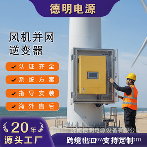 Convertisseur d'énergie éolienne 20KW, système solaire hybride avec surveillance à distance par Wifi - Product Image 5