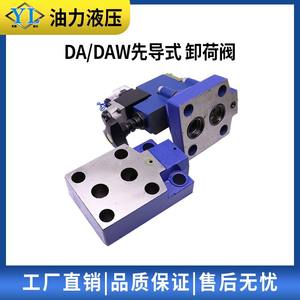 วาล์วปลดแรงดันแบบโซลินอยด์ควบคุมด้วยนักบินรุ่นใหม่ รุ่น DAW10B/20B/30A/DA10-1-30B/CW220/315G24NZ5L - Product Image 5