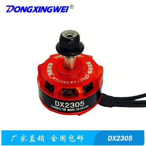 มอเตอร์ไร้แปรงถ่าน Dongxingwei Dx2305 2600kv สำหรับเครื่องบินบังคับวิทยุ ระดับความเร็วสูงสำหรับการแข่งขัน - Product Image 2