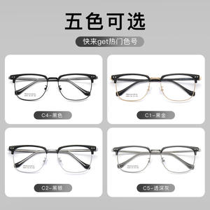 Monture de lunettes en métal de qualité supérieure 8069 55-18-150 Demi-monture surdimensionnée antidérapante unisexe Danyang - Product Image 4