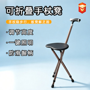 Folding <b>Walking</b> <b>Stick</b> With Chair Coffee Brown Aluminum Alloy Multifunctional Hiking Pole For Seniors Lightweight Non Slip - Product Image 3