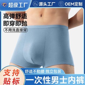 Calzoncillos desechables para hombre, estilo viaje, entrepierna de algodón puro, portátiles, talla grande, sin necesidad de lavado, pantalones cortos de uso directo. - Product Image 4