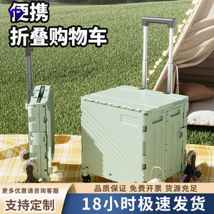 Folding Shopping Cart 30L-40L Four-Wheel Portable Camping Cart Home Use Foldable Cargo Trailer - Product Image 5