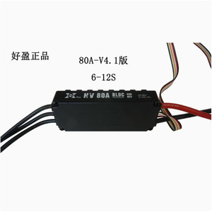 Hobbywing 80A V4.1 ESC 6-12S BLDC pour drone multirotor agricole - Product Image 1