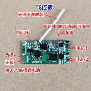 Carte de circuit de commande à distance à double moteur pour contrôleur de vol d'avion à voilure fixe avec accélérateur et joystick de direction - Product Image 2