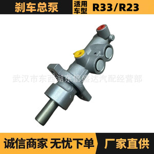 Zq92194080 กระบอกเบรคหลักสำหรับเปอโยต์ ซีตรอง R23 R33 S30 การเปลี่ยนชิ้นส่วนยานยนต์ - Product Image 5