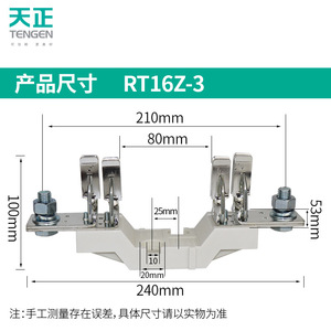 ฐานฟิวส์ Tianzheng Electric RT16-3 630A แบบ 1 ขั้ว สำหรับติดตั้งบนแผง  ที่ยึดฟิวส์พลาสติกแรงดันต่ำ - Product Image 2
