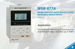 WGB-877A Microcomputer-Based Backup Power Automatic <strong>Switch</strong> <strong>Device</strong> High Power Sealed Protective Relay - Product Image 4