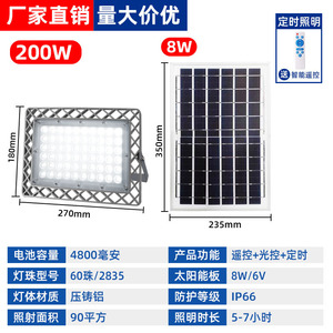 Projecteurs solaires LED YIHAN 300W 200W 6000K avec télécommande, corps en ABS/plastique, certifiés CE, IP66, Ra80, 2500lm, garantie 1 an, pour jardin 120 - Product Image 3