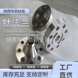 หน้าแปลนโลหะผสมไทเทเนียม TA1 DN50PN5 4 รูยึดน็อต ผลิตด้วยเครื่อง CNC สำหรับงานอุตสาหกรรม - Product Image 3