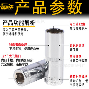 ประแจบล็อกหกเหลี่ยม Goodyear ขนาด 1/2 นิ้ว แบบยาวพิเศษ 12 จุด ชุบโครเมียม Cr-V ขนาด 10-21 มม. สำหรับซ่อมรถยนต์ - Product Image 2