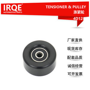 Roulement de roue tendeur IRQE 4D12 pour Nissan NV200 Tiida Yida - Product Image 5