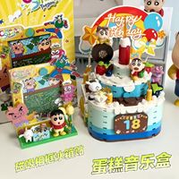 Gâteau d'anniversaire en blocs de construction chinois, boîte à musique, jouet d'assemblage fait main pour filles, cadeau de Saint-Valentin et de Qiti