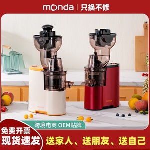 Monda Slow Juicer 1501ml Above Vertical Screw Rod DC Motor Multi-Functional Fresh <b>Juice</b> <b>Extractor</b> European Standard - Product Image 5