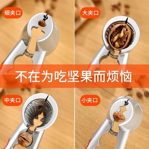Aluminum Alloy Walnut Cracker Multi Purpose Nut Opener Spring Clamp Household Kitchen Tool - Product Image 1