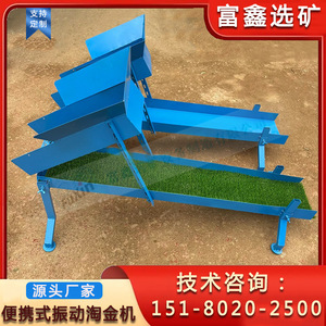 Gravity Separator Portable <b>Mini</b> Gold Pan <b>Vibrating</b> Sluice Box For Outdoor Mining - Product Image 5