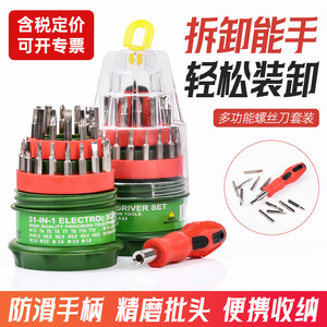 Home Computer Disassembly Tools Screwdriver <b>Set</b> Multi-purpose Phillips Flathead Torx <b>Bits</b> For DIY Repair - Product Image 4