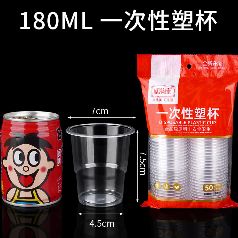 Vasos de aerolínea de doble fila, 180 ml cada uno (50 vasos por paquete).