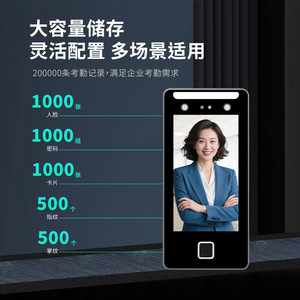 7-Inch Facial Recognition Access <b>Control</b> With Fingerprint Password And Cloud Storage For Offices Hotels - Product Image 3