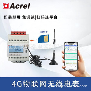 Acrel Adw300 4G Wireless Energy Meter Three Phase Lcd Display Automatic Meter Reading - Product Image 4