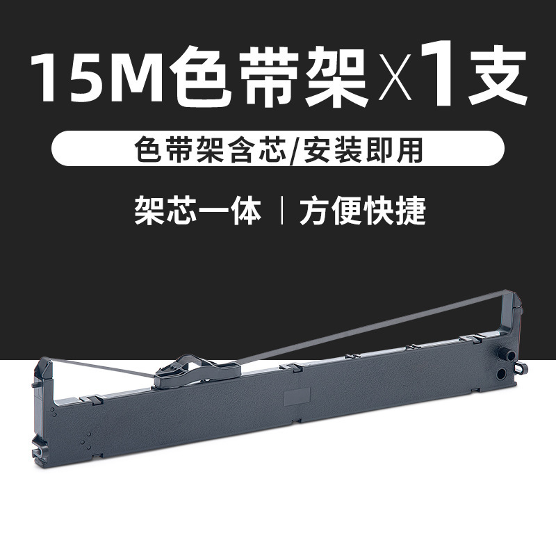 1-piece ribbon holder [includes 15 meters of ribbon core]