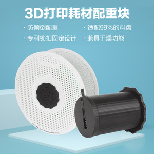 Support de bobine de filament pour imprimante 3D 3DSWAY avec fonction de séchage pour la protection contre l'humidité et l'équilibrage du poids - Product Image 4