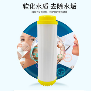 Cartouche filtrante en résine 10 pouces 20 pouces Préfiltre Média adoucissant d'eau à échange d'ions pour usage domestique et commercial - Product Image 1