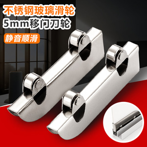 Stainless Steel Glass Pulleys 3 Mm For Door <b>Sliding</b> Systems Minimalist Design Rust Proof - Product Image 5