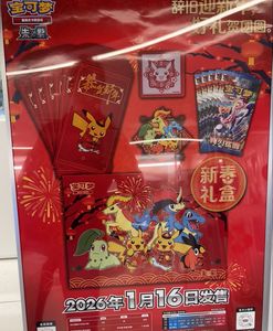 GoCard 100% Original Vente en Gros Pokémon Version Chinoise 2026 Coffret Cadeau du Nouvel An Chinois Coffret Supplémentaire Jeu de Cartes de Société - Product Image 3