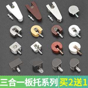 3 In 1 Board Support Connector Quick Install Shelf <b>Bracket</b> Cabinet Mounting Hardware - Product Image 2
