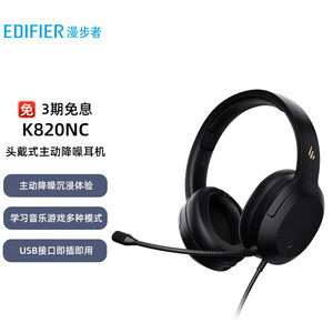 เอดิฟายเออร์ K820NC หูฟังตัดเสียงรบกวนแบบแอคทีฟพร้อมไมโครโฟนสำหรับเล่นเกมฟังเพลงและเรียนรู้ USB แบบเสียบและใช้งานได้ทันที - Product Image 1