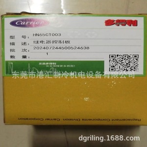 แผงควบคุมรีเลย์เครื่องทำความเย็น HN65CT003 สำหรับชุดชิลเลอร์ PCB - Product Image 1