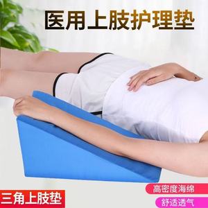 Upper Limb Elevating Pad 40x20x20cm Sponge <b>Material</b> For Fracture Rehabilitation Home Use <b>Blue</b> Color - Product Image 4