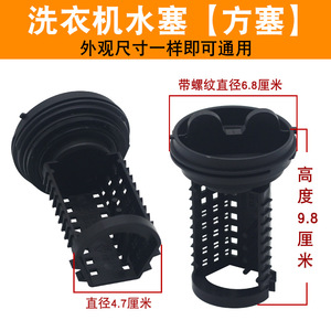 Tapón de Drenaje de Plástico para Lavadora de Carga Frontal LG, Filtro y Tapón para Salida de Agua - Product Image 2