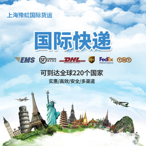 Transporte Aéreo Internacional Express a Australia, Estados Unidos, Reino Unido, Bélgica, Medio Oriente, Envío Rápido DHL UPS desde China - Product Image 1