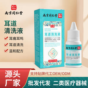 Solución de limpieza del canal auditivo Nanjing Tongrentang, 20 ml, para uso externo, suavizante de cera de oídos - Product Image 5