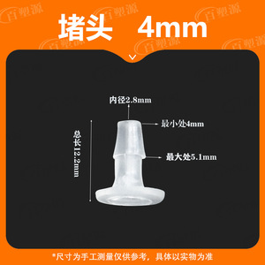 ปลั๊กพลาสติกทรงเจดีย์ไบซูหยวน ขนาด 4 มม. แบบเกลียว ปลดเร็ว สำหรับท่อน้ำ - Product Image 5
