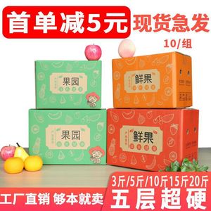 Wholesale of 10 fruit paper <b>boxes</b> (kiwi, tangerine, thickened cardboard <b>boxes</b>, 35120 catties) - Product Image 4