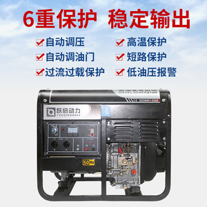 Leap Start Force Diesel <b>Generator</b> 5-8KW 220V/380V 50Hz Outdoor Quiet Operation With Overload Protection - Product Image 5