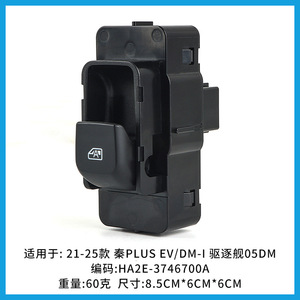 Interruptor Regulador de Ventanas Byd HA2E 3746700A para Qin Plus DM EV 21 25, Nuevo Material ABS - Product Image 3