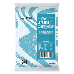 Chất lượng cao 1kg sữa hương vị mềm phục vụ <span class=keywords><strong>Ice</strong></span> <span class=keywords><strong>Cream</strong></span> Powder mix Bag Halal chứng nhận cho <span class=keywords><strong>Ice</strong></span> <span class=keywords><strong>Cream</strong></span> cửa hàng - Product Image 2