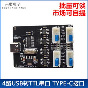 USB-4TTL-340N V1.1 4 Channel USB To TTL Serial Converter Type <b>C</b> CH340 <b>HUB</b> Board Module - Product Image 5