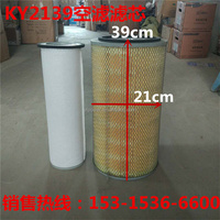 Filtre à air KY2139 pour moteurs diesel six cylindres R6105 6108 6110 - Pièces diesel Filtre à particules à haute efficacité