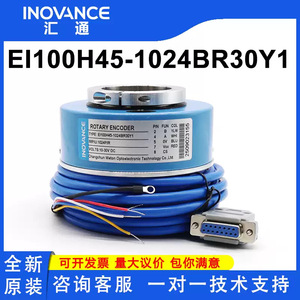 Encodeur rotatif Inovance EI100H45-1024BR30Y1 1024 Ppr pour unité principale d'ascenseur - Product Image 5